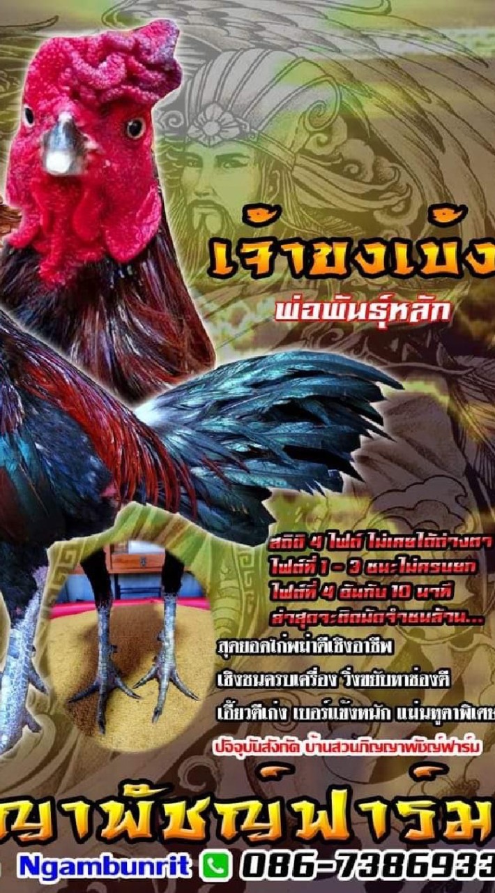 ส.สิงห์น้ำเงิน