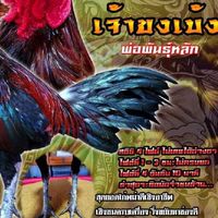 ส.สิงห์น้ำเงิน