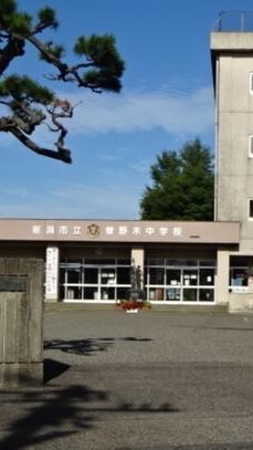 曽野木中学校同窓会H17年会