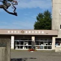 曽野木中学校同窓会H17年会