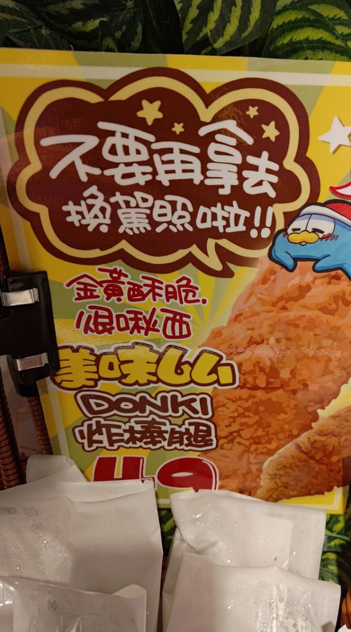 緣分拘留所【限已婚】