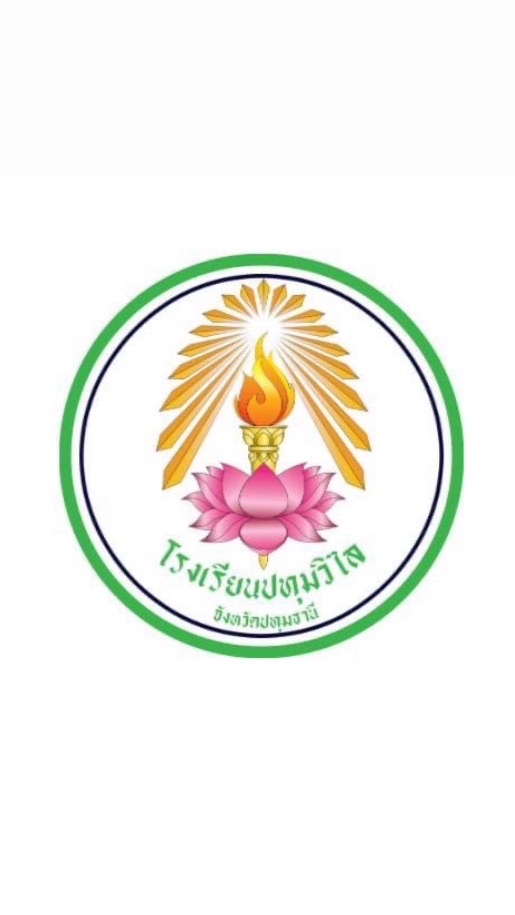 สายรหัสทับสิบ