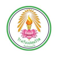 สายรหัสทับสิบ