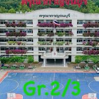 Gr.3/3 (69) Kru Lek