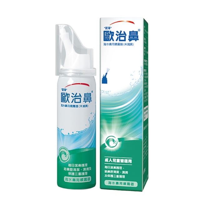 歐治鼻海水鼻用噴霧器50ml