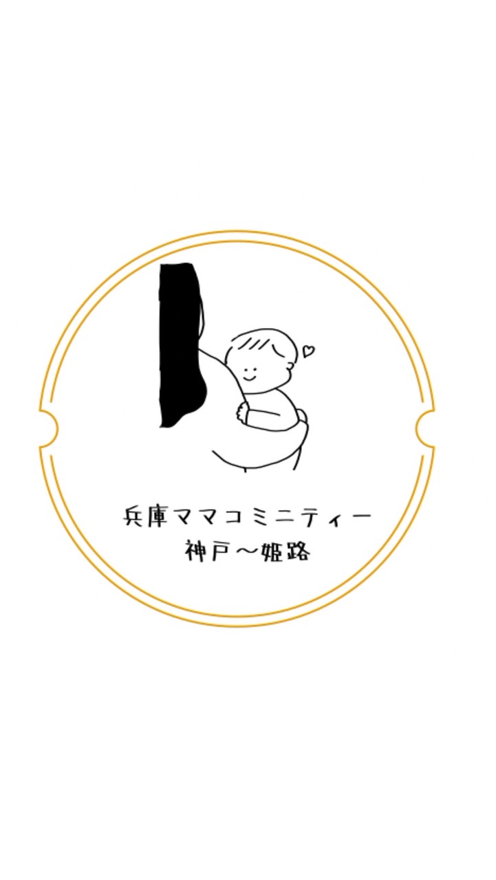 兵庫ママコミニュティ(神戸～姫路)