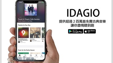 IDAGIO 提供超過 2 百萬首免費古典音樂，讓你盡情聽到飽