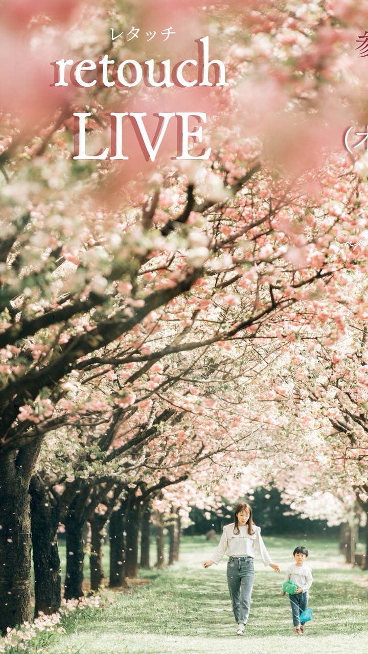 4/2 21:00〜レタッチライブ