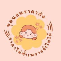 ชุดนอนร้านเเบม