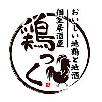 鶏っく 富