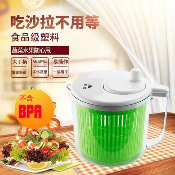沙拉脫水器蔬菜水果甩乾機家用甩水器多功能手動洗菜神器廚房