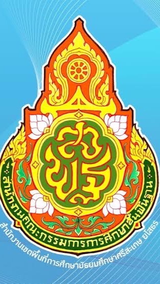 B-OBEC สพม. ศรีสะเกษ ยโสธร