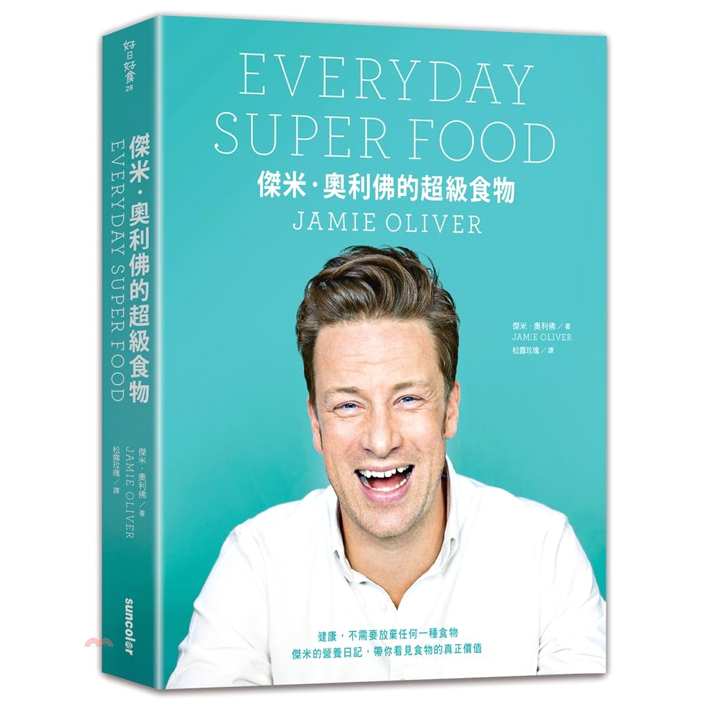書名：傑米．奧利佛的超級食物系列：好日好食定價：680元ISBN13：9789863426004替代書名：EVERYDAY SUPER FOOD出版社：三采文化作者：傑米．奧利佛譯者：松露玫瑰裝訂／頁