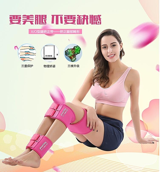 透氣成人美矯正帶矯正綁腿帶腿部
