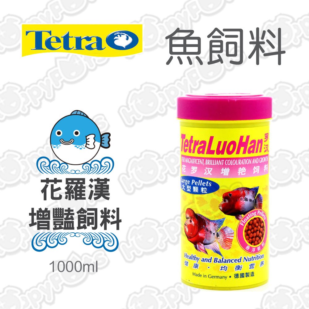 ★為花羅漢設計，營養飼料-促進魚隻色澤及前額隆起★精選天然、高品質原料研製-增進魚隻消化吸收力並降低水質污染★德國生產，符合ISO9001最嚴格品質要求，確保產品營養、健康