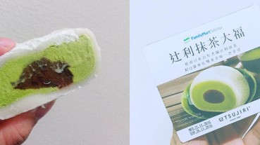 最近抹茶控好忙喔～超商推出CP值超高抹茶大福，不買就對不起自己