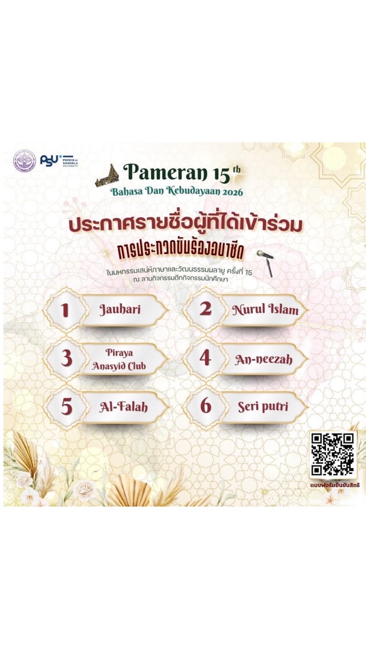 Team Anasyid Pameran15