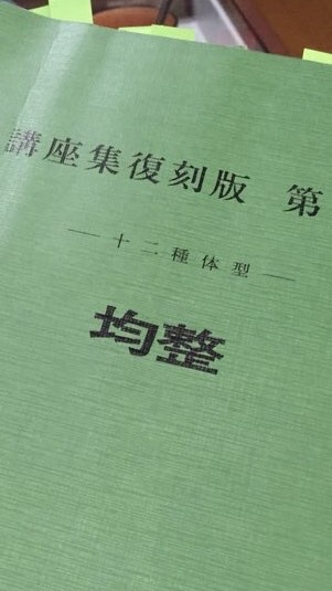 「均整」オープンチャットのオープンチャット