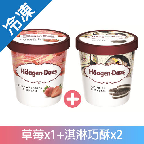 哈根達斯冰淇淋品脫熱銷3入組(淇淋巧酥x2+草莓x1)【愛買冷凍】