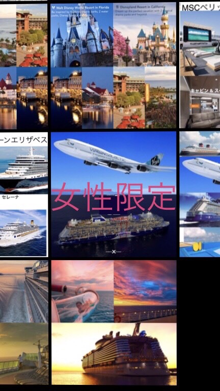 OpenChat 女性限定🚢旅行したい!好き!🌺旅行トークしましょ💛