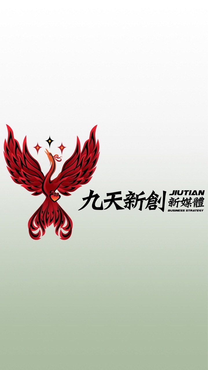 九天新創新媒體/Ai&Ri省事高效探秘區