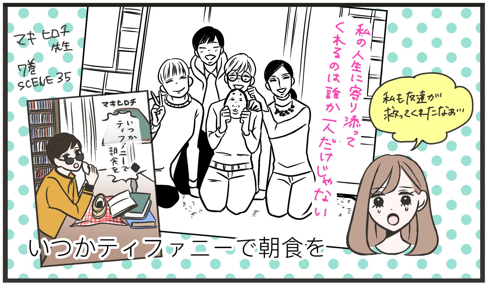 失恋の苦しみを癒してくれる漫画の名ゼリフ4選 Charmmy