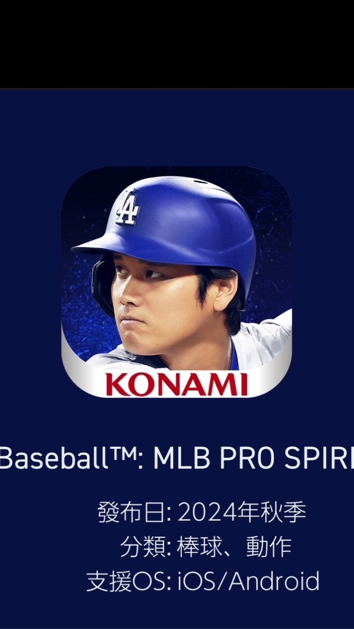 MLB野球魂！eBaseball : MLB PRO SPIRIT