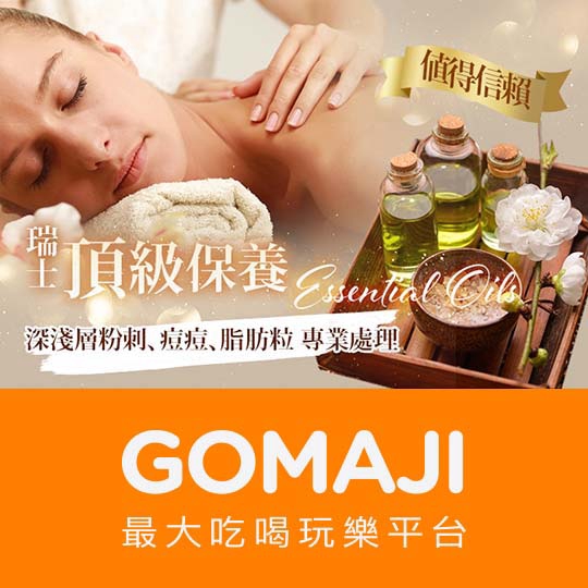 台北【伊蒂亞Spa美學館】瑞士頂級精油-全身純手技身心靈平衡精油舒壓按摩全程60分(純手技)