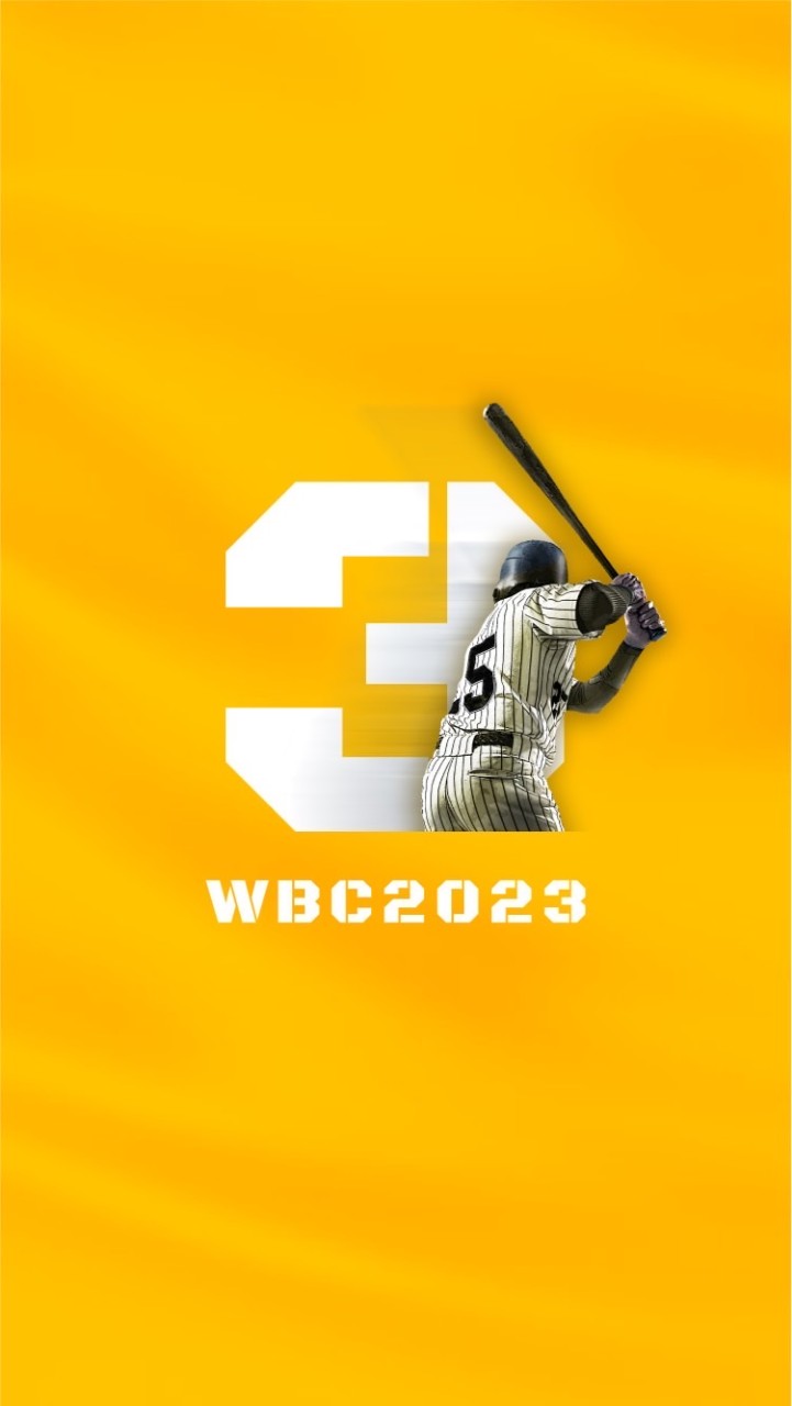 WBC日本代表応援3【LINE公式運営】