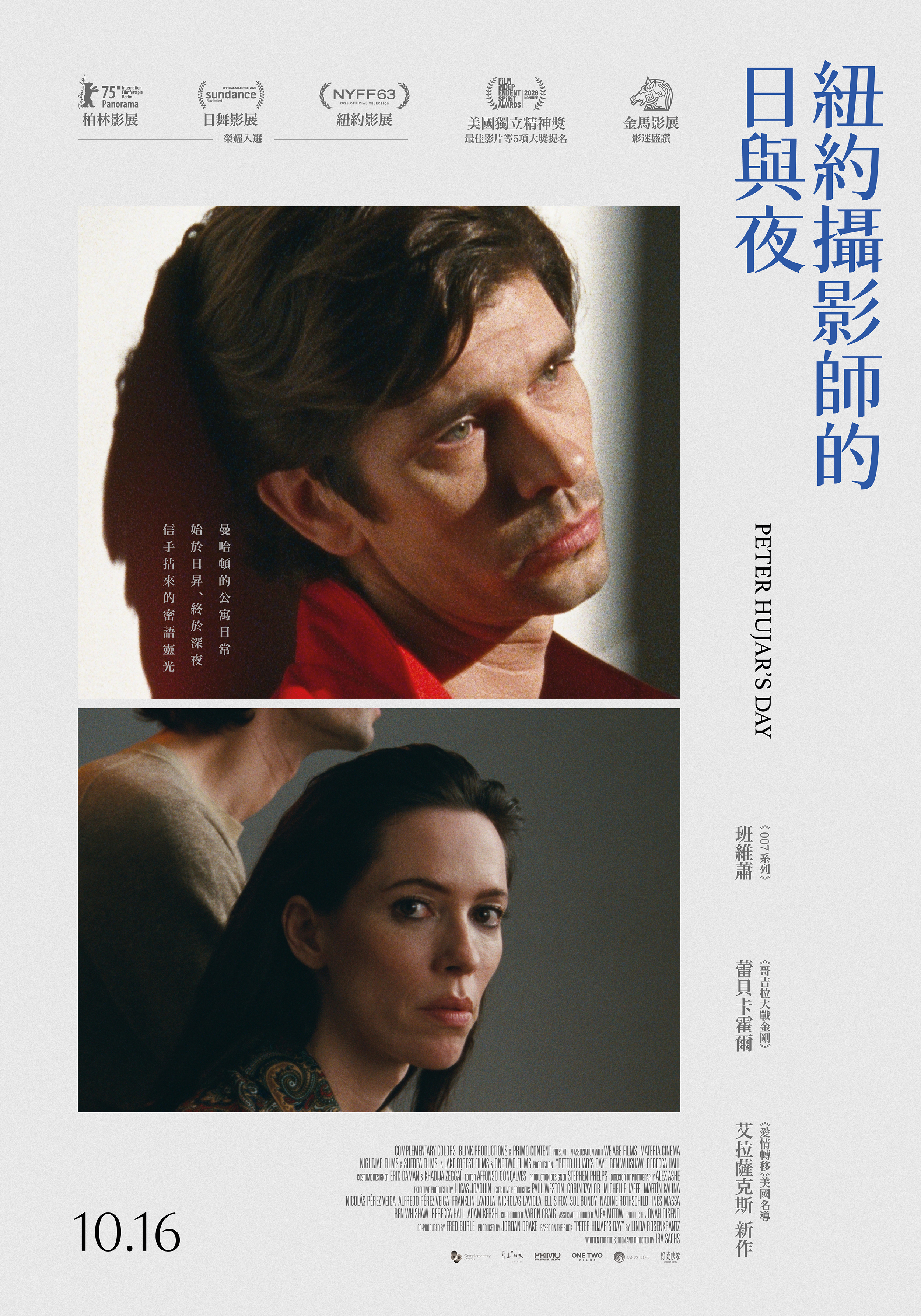 紐約攝影師的日與夜 Peter Hujar's Day