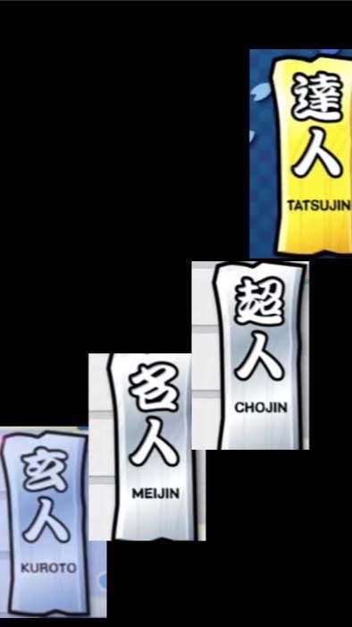 太鼓の達人2026段位道場を予想しようの会