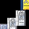 太鼓の達人2026段位道場を予想しようの会