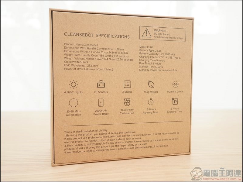 Cleansbot 智慧UVC消毒機器人 開箱 - 02