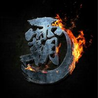 天堂M一霸氣之風