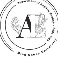 銘傳大學應用英語研究所所友群