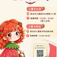 吃水果樂莓鮮果團購批發（3群）