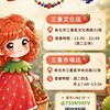 吃水果樂莓鮮果團購批發（3群）