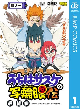 ロック リーの青春フルパワー忍伝 ロック リーの青春フルパワー忍伝 3 平健史 Line マンガ