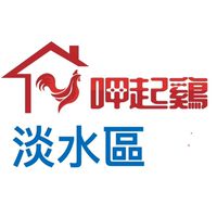 呷起雞脆皮烤雞（淡水區）