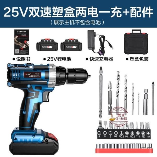 上島川手電鑽25V鋰電池家用多功能迷你轉手搶鉆起子電動螺絲刀充電式
