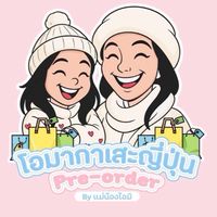 𝐏𝐫𝐞-𝐎𝐫𝐝𝐞𝐫 𝐉𝐚𝐩𝐚𝐧 𝐁𝐲 แม่น้องไอมิ