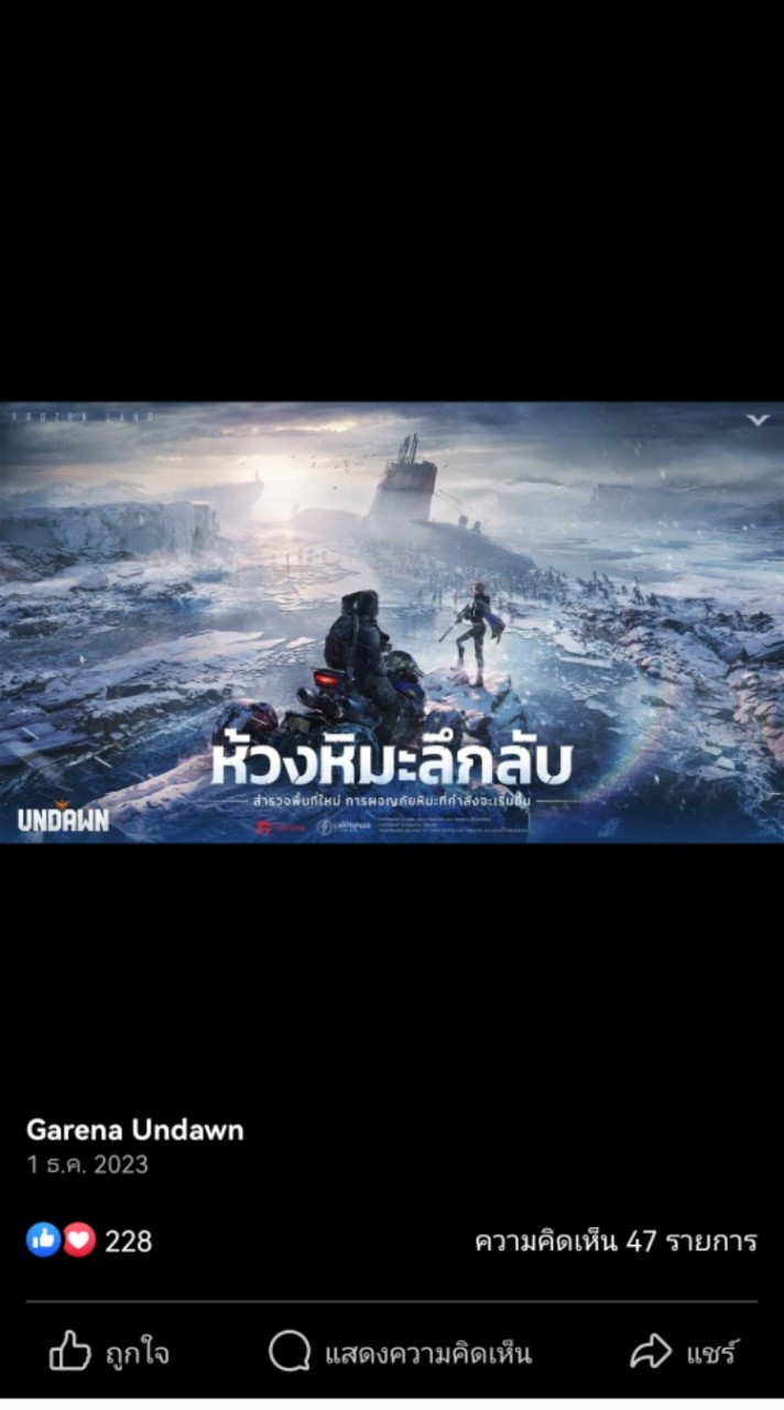 Undawn​ Thailand​ พูดคุยแลกเปลี่ยน​