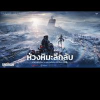 Undawn​ Thailand​ พูดคุยแลกเปลี่ยน​