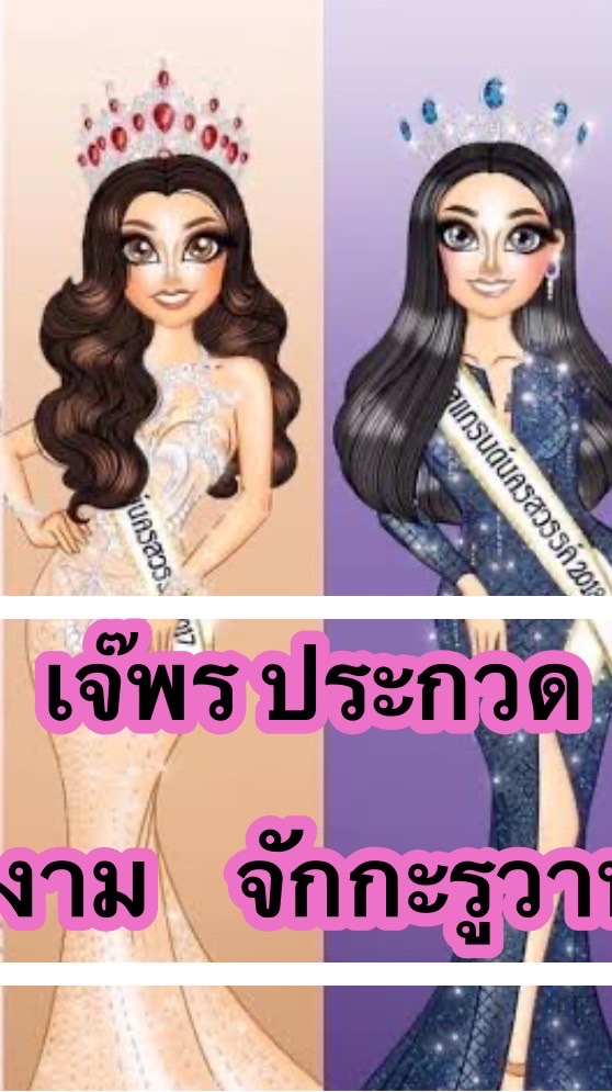 เจ๊พร โลบูด💅💅