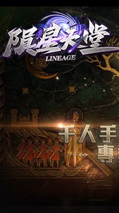 隕星天堂 380 交易群