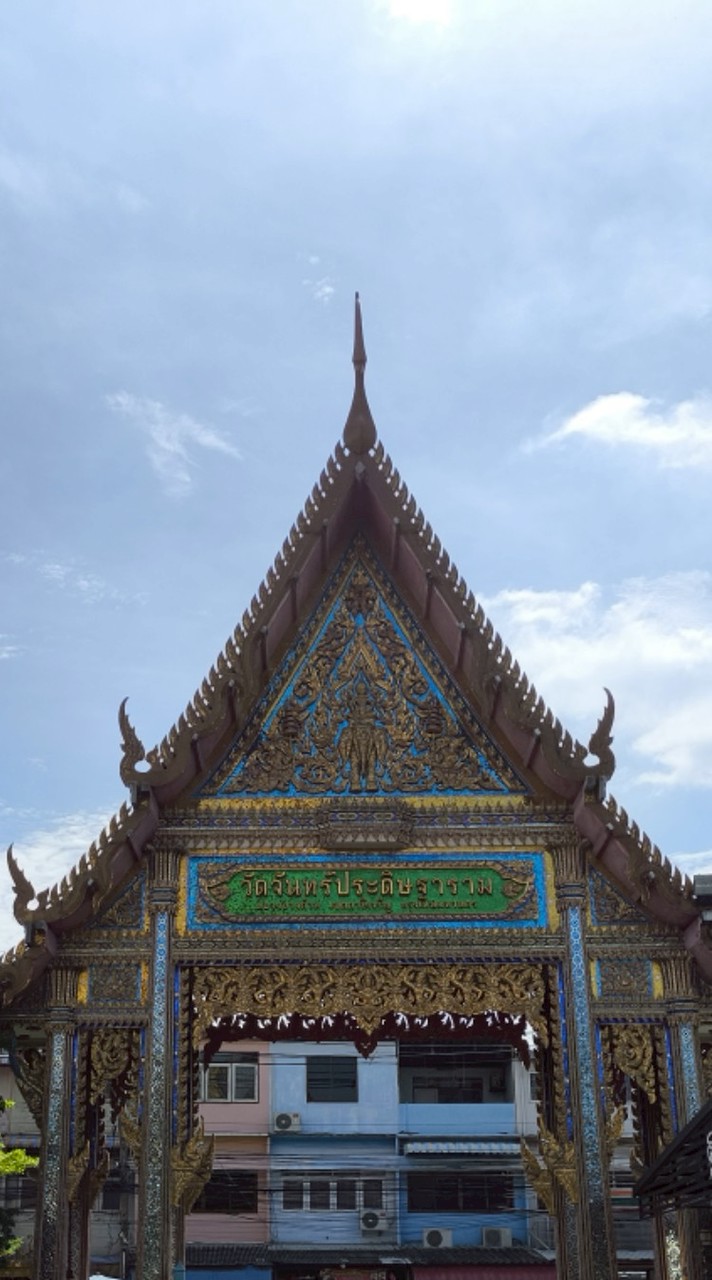 กลุ่มเรียน tiktokวัดจันทร์