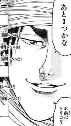 トリコを語る。