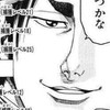 トリコを語る。