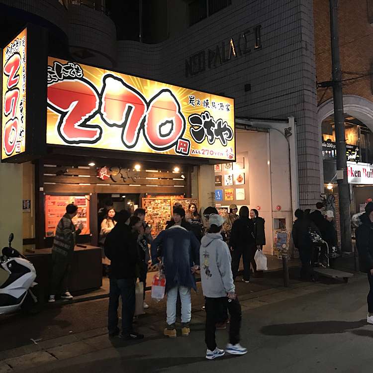 ユーザーの口コミ ごちや天神西通り店 ゴチヤテンジンニシドオリテン 大名 天神駅 居酒屋 By Line Conomi