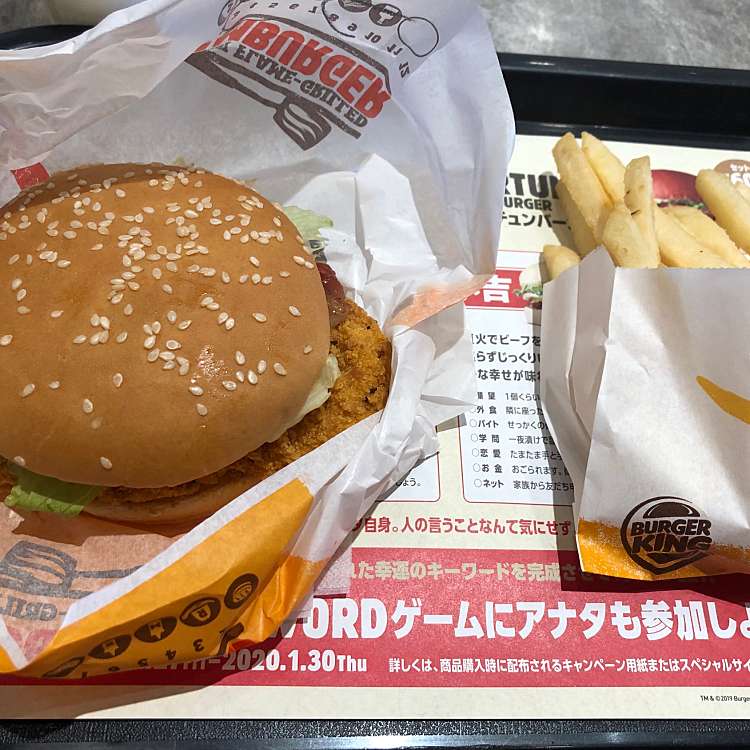 メニュー別口コミ情報 バーガーキング 東武朝霞店 バーガーキング トウブアサカテン 本町 朝霞駅 ハンバーガー By Line Place